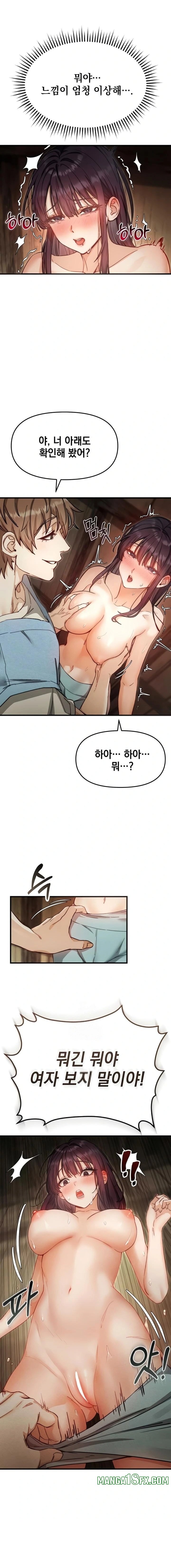 Slutification Raw - Chapter 3 Page 14