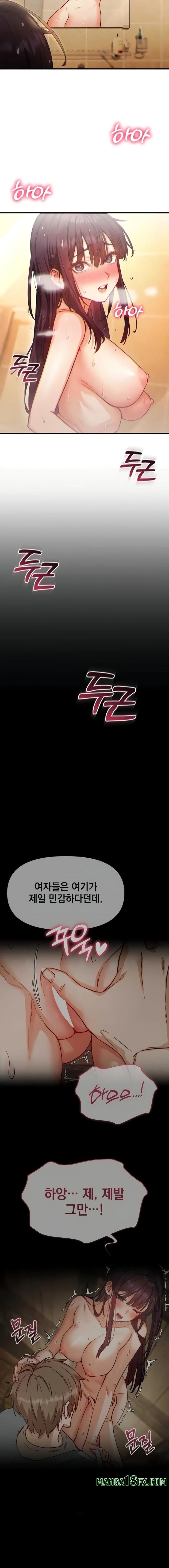 Slutification Raw - Chapter 3 Page 21