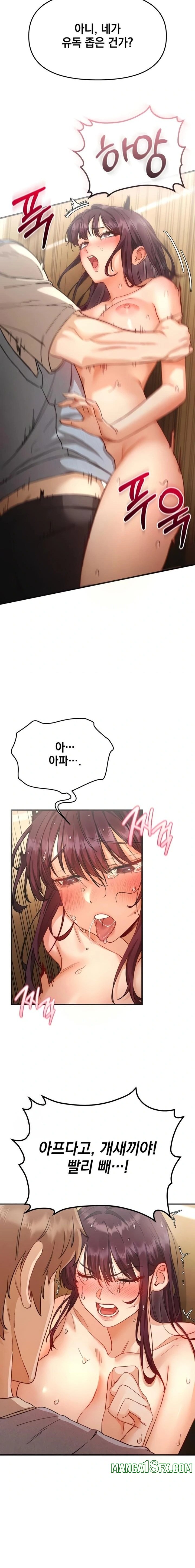 Slutification Raw - Chapter 4 Page 19