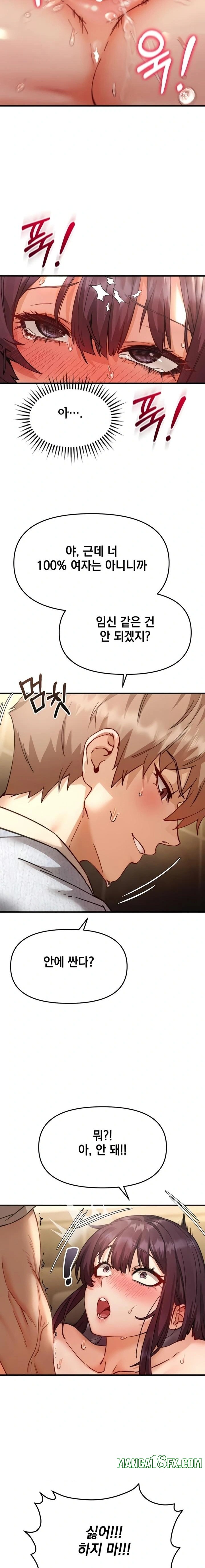 Slutification Raw - Chapter 5 Page 21