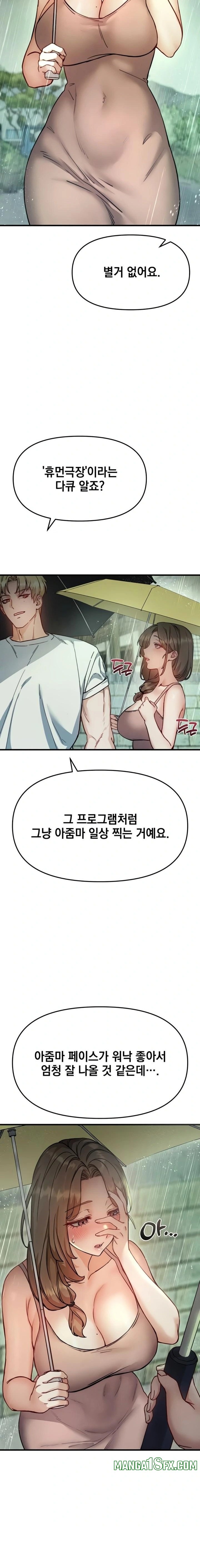 Slutification Raw - Chapter 6 Page 11