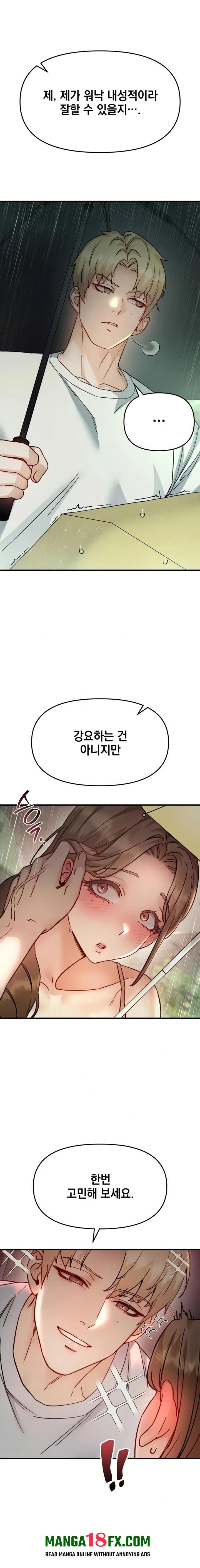 Slutification Raw - Chapter 6 Page 12