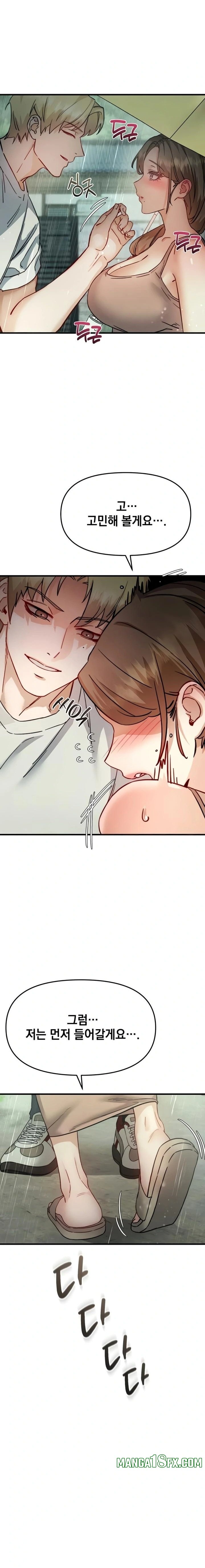 Slutification Raw - Chapter 6 Page 13