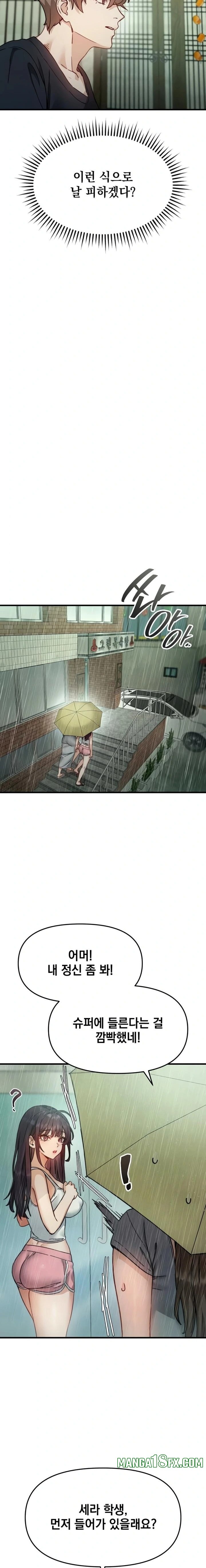 Slutification Raw - Chapter 6 Page 20