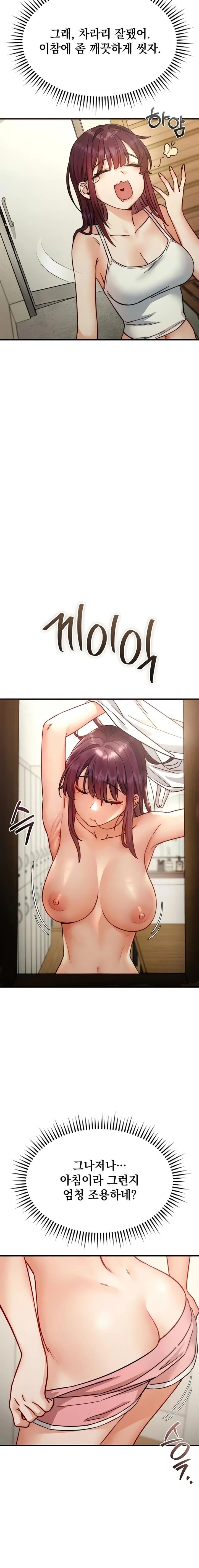 Slutification Raw - Chapter 6 Page 22