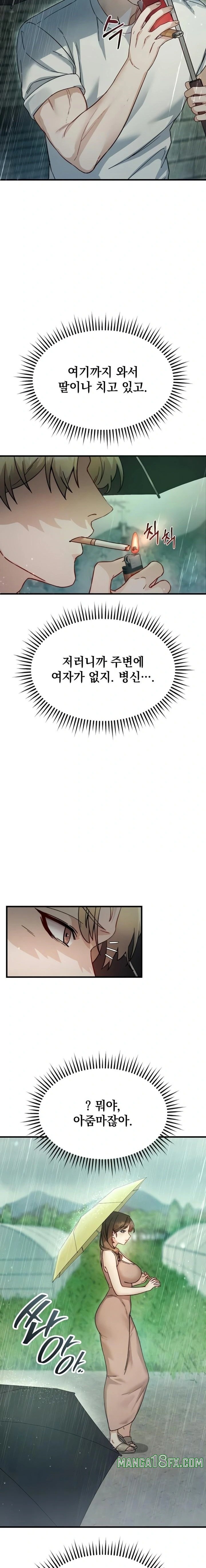 Slutification Raw - Chapter 6 Page 5