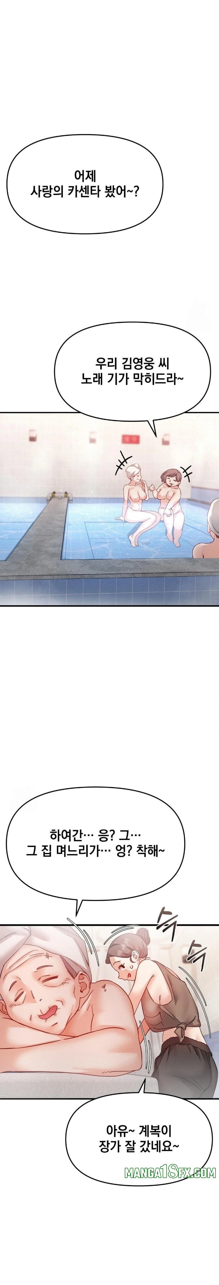 Slutification Raw - Chapter 7 Page 15