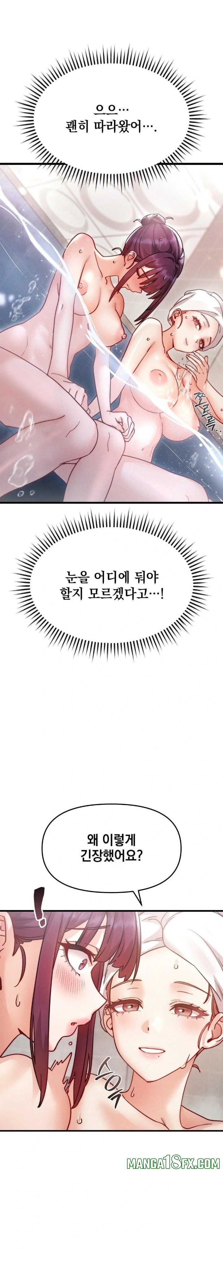 Slutification Raw - Chapter 7 Page 16