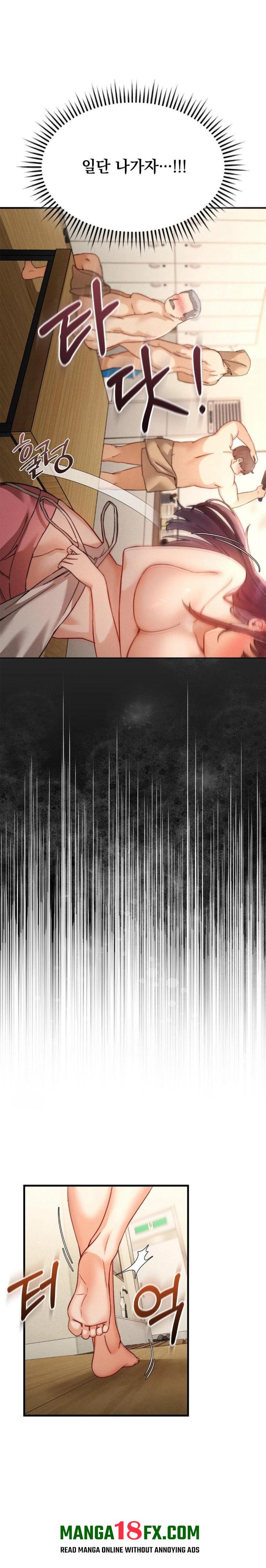 Slutification Raw - Chapter 7 Page 3