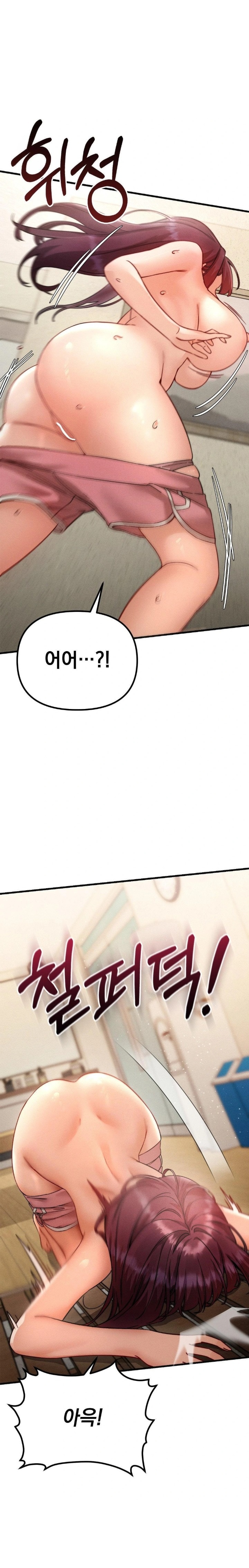 Slutification Raw - Chapter 7 Page 4