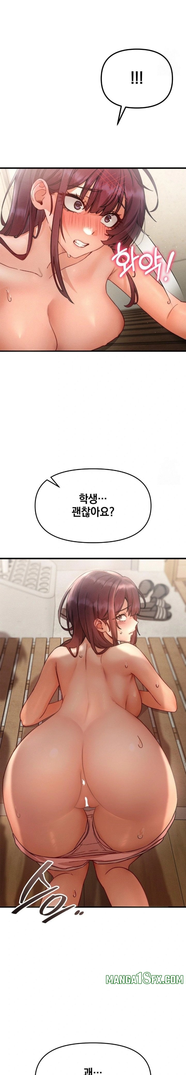 Slutification Raw - Chapter 7 Page 5