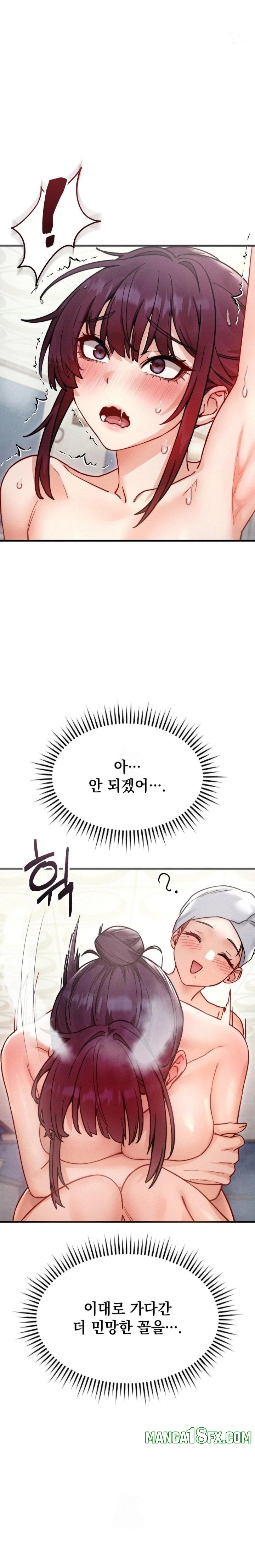 Slutification Raw - Chapter 8 Page 1