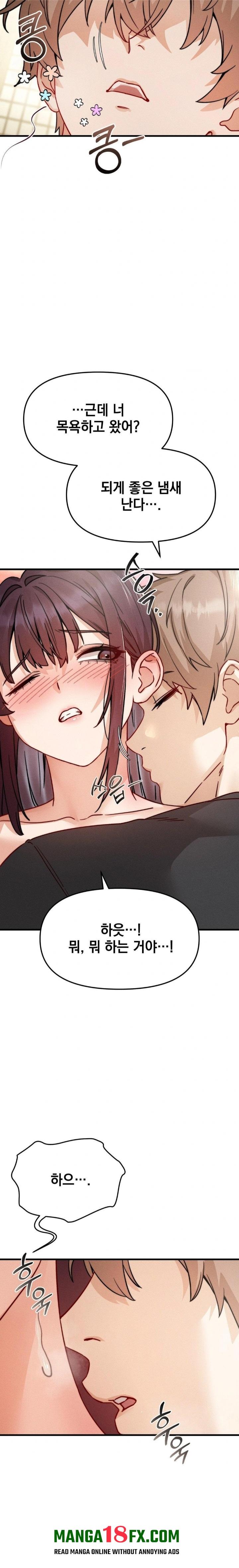 Slutification Raw - Chapter 8 Page 11