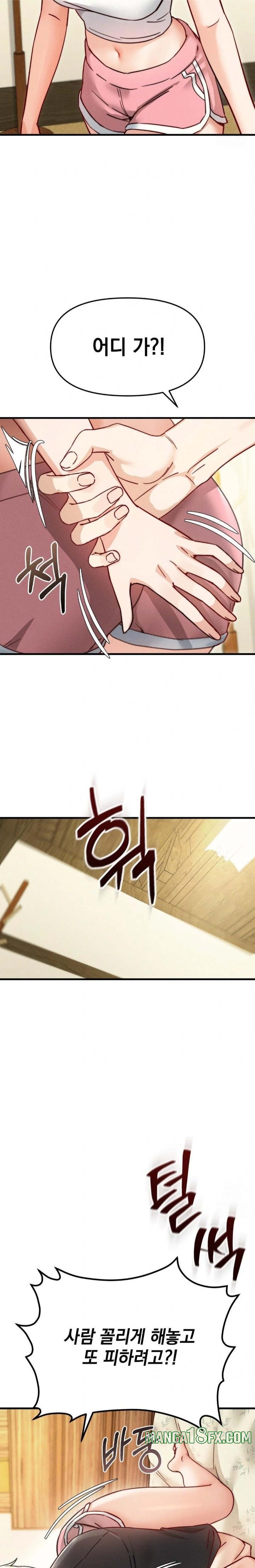 Slutification Raw - Chapter 8 Page 15