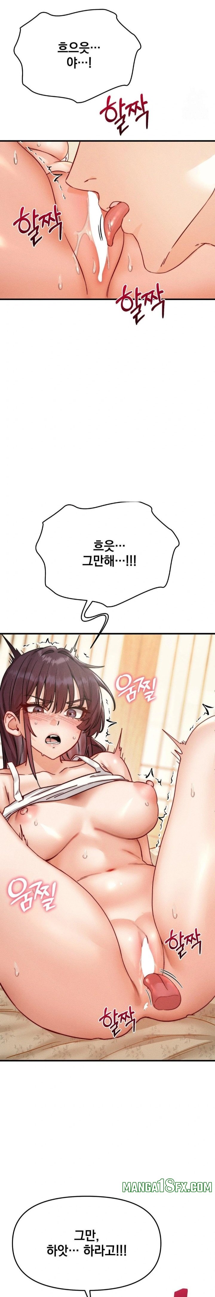 Slutification Raw - Chapter 8 Page 20