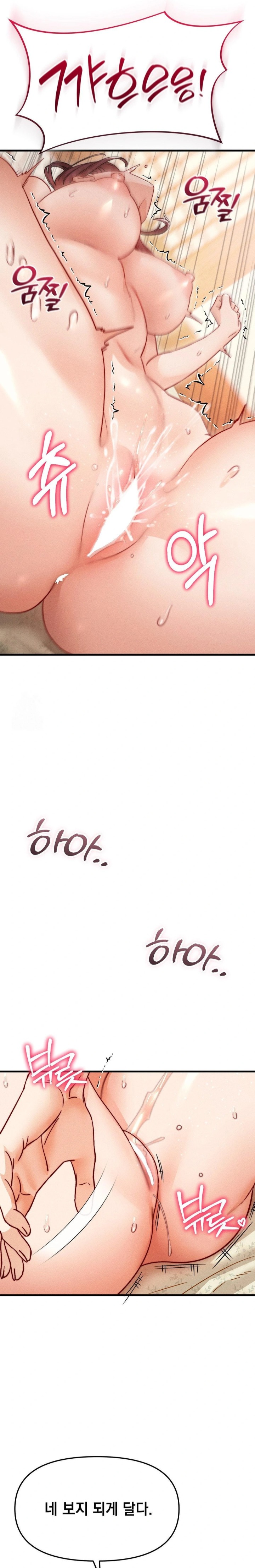 Slutification Raw - Chapter 8 Page 27