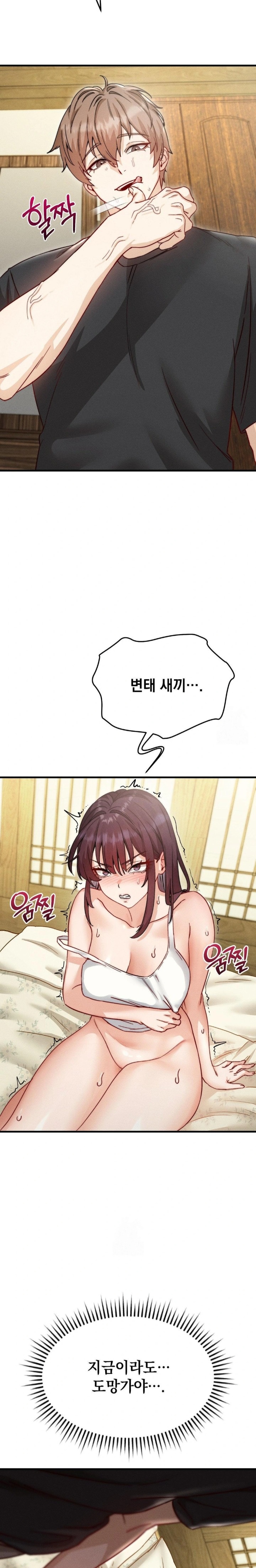 Slutification Raw - Chapter 8 Page 28