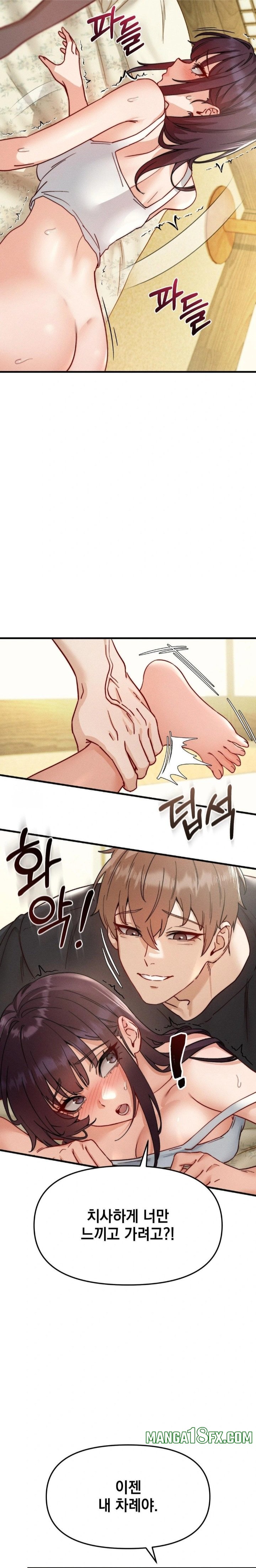 Slutification Raw - Chapter 8 Page 29