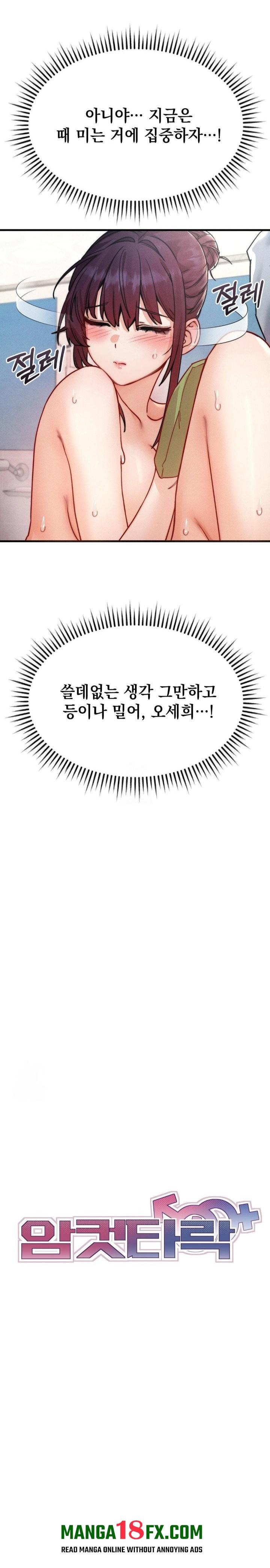 Slutification Raw - Chapter 8 Page 5