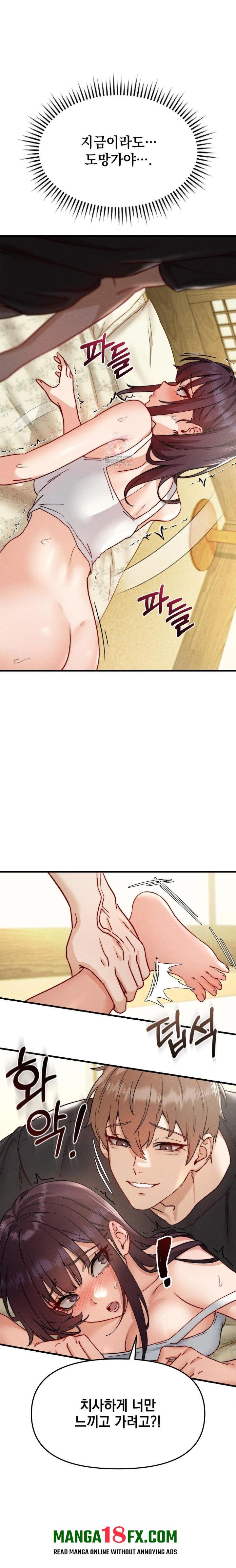 Slutification Raw - Chapter 9 Page 1