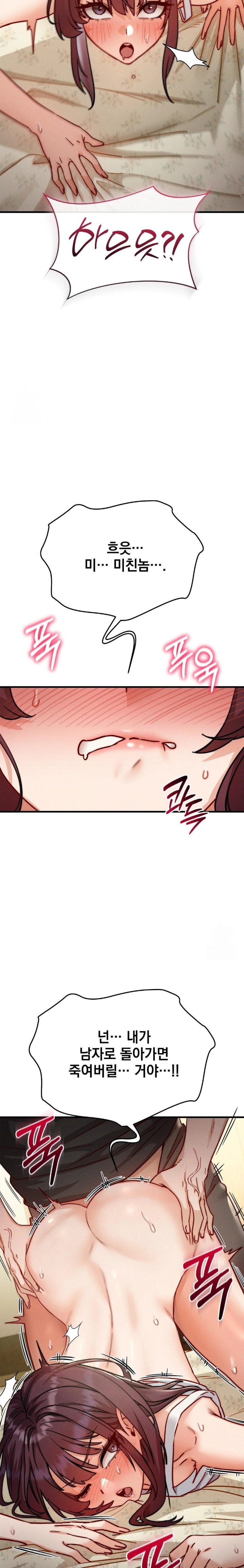 Slutification Raw - Chapter 9 Page 10