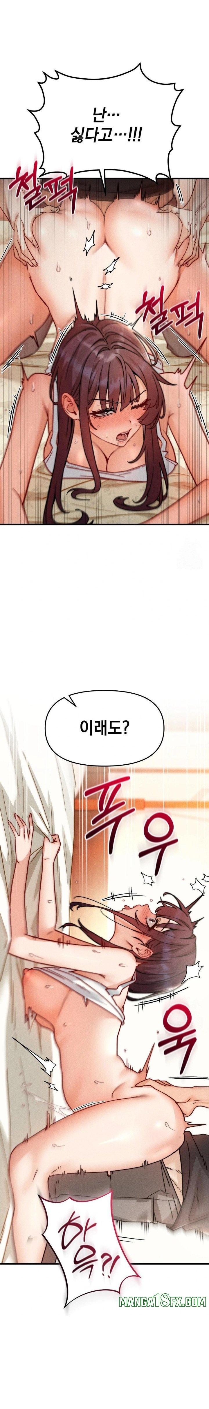 Slutification Raw - Chapter 9 Page 13