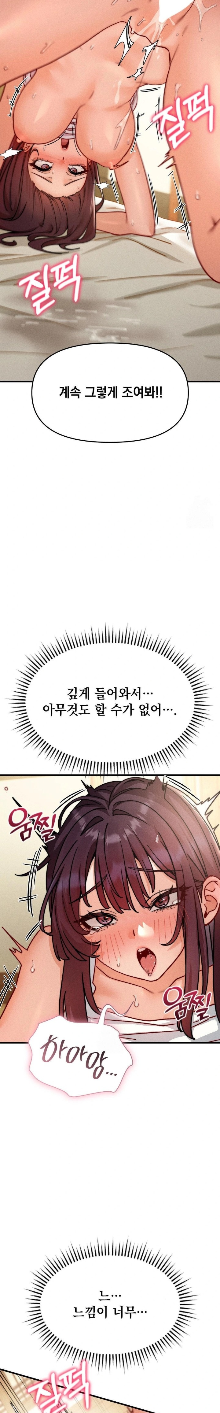 Slutification Raw - Chapter 9 Page 15