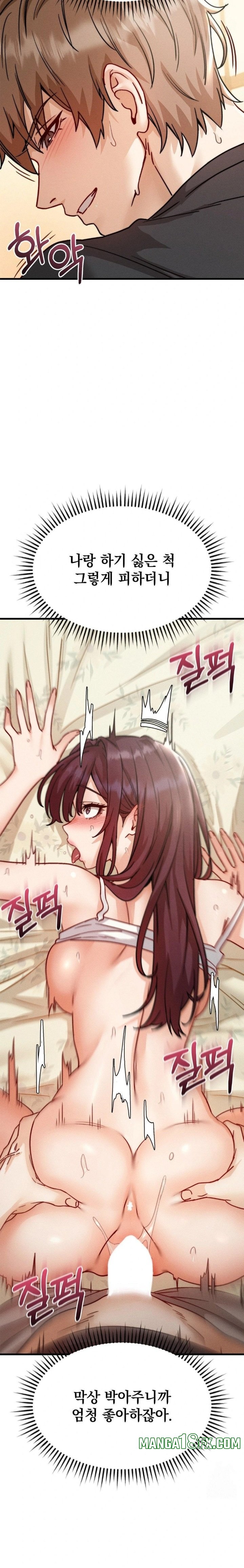 Slutification Raw - Chapter 9 Page 17