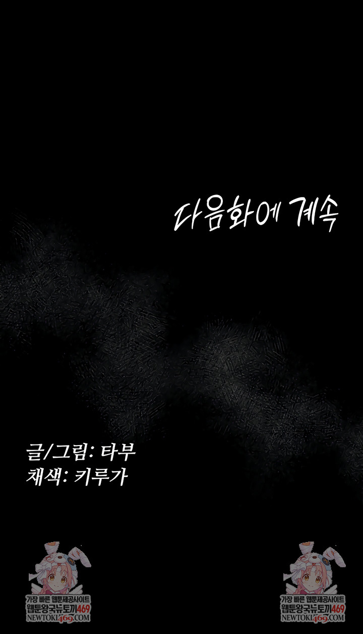 Secret: No Disclosure Raw - Chapter 21 Page 10