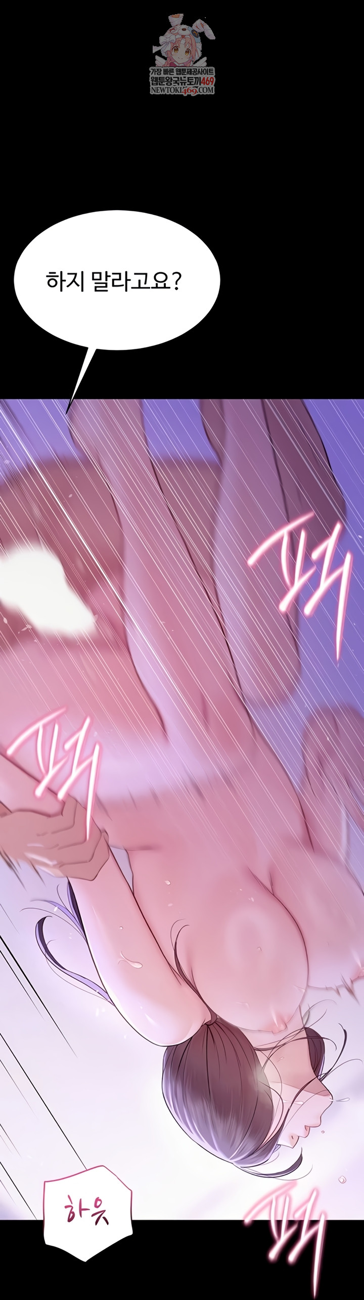 Secret: No Disclosure Raw - Chapter 9 Page 1