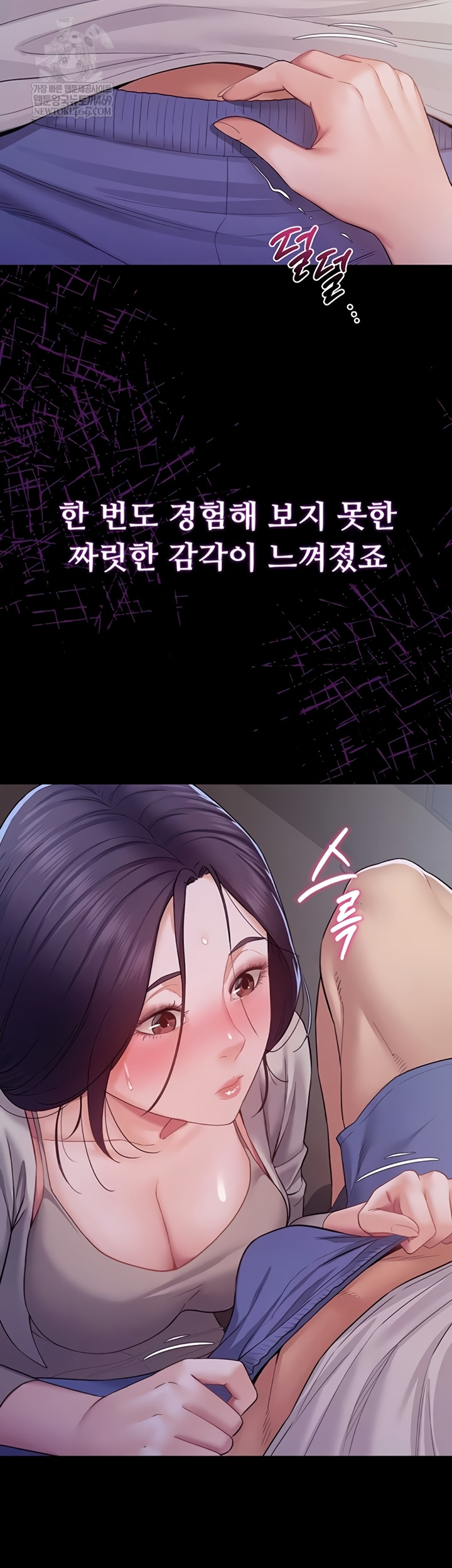 Secret: No Disclosure Raw - Chapter 9 Page 42