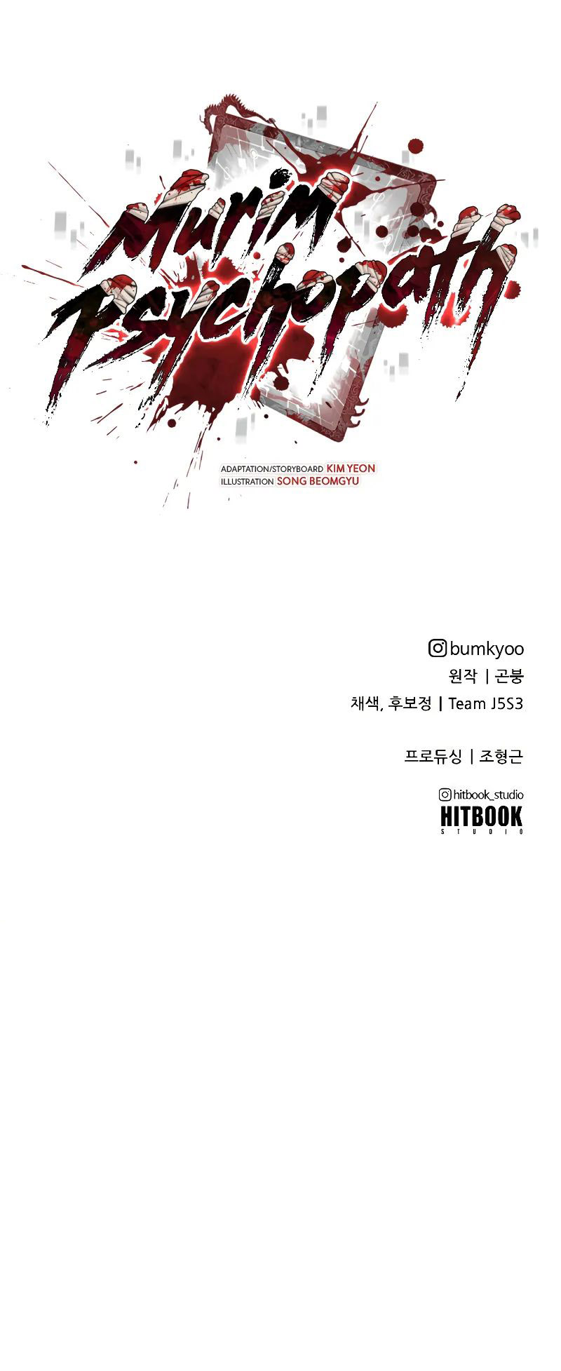 Murim Psychopath - Chapter 13 Page 14