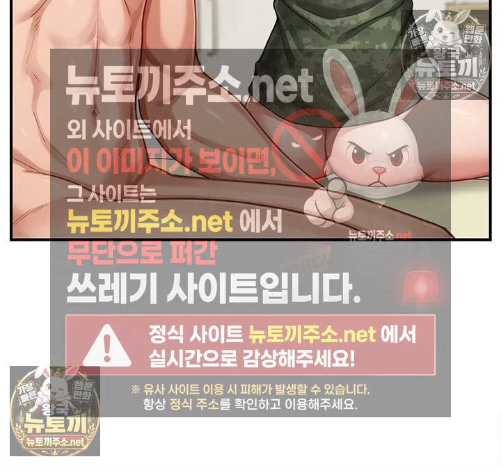 Female Recruit Training Corps Raw - Chapter 24 Page 24
