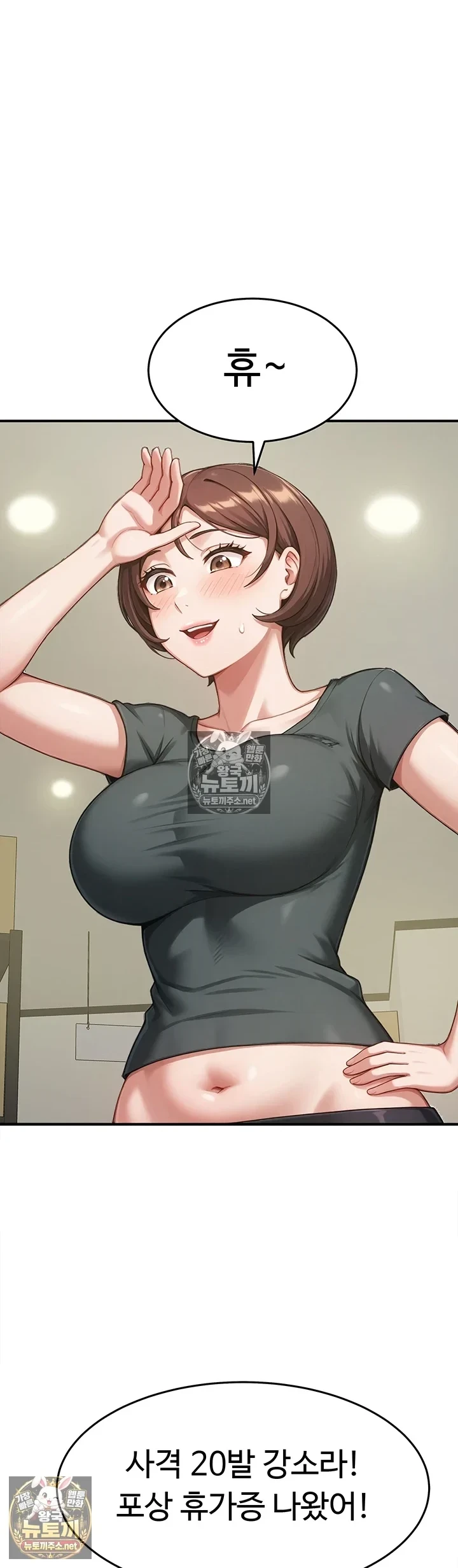 Female Recruit Training Corps Raw - Chapter 25 Page 0