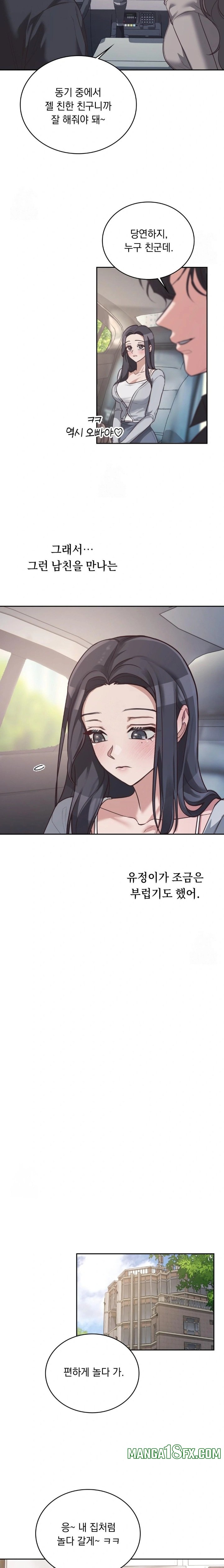 A College Student Who Does it Raw - Chapter 1 Page 12