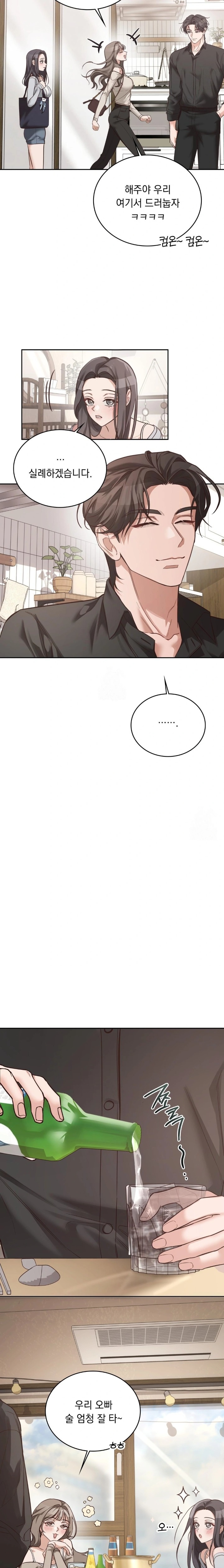 A College Student Who Does it Raw - Chapter 1 Page 13