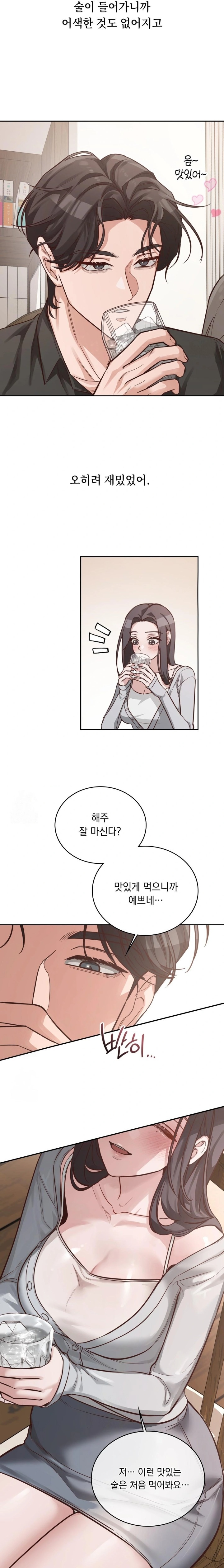 A College Student Who Does it Raw - Chapter 1 Page 15