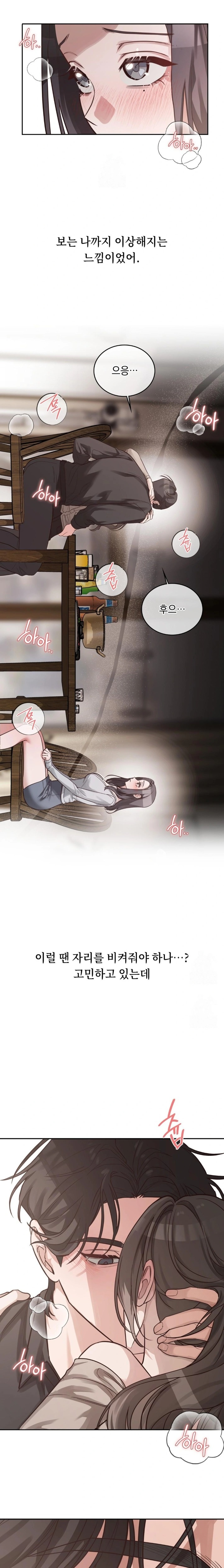 A College Student Who Does it Raw - Chapter 1 Page 19