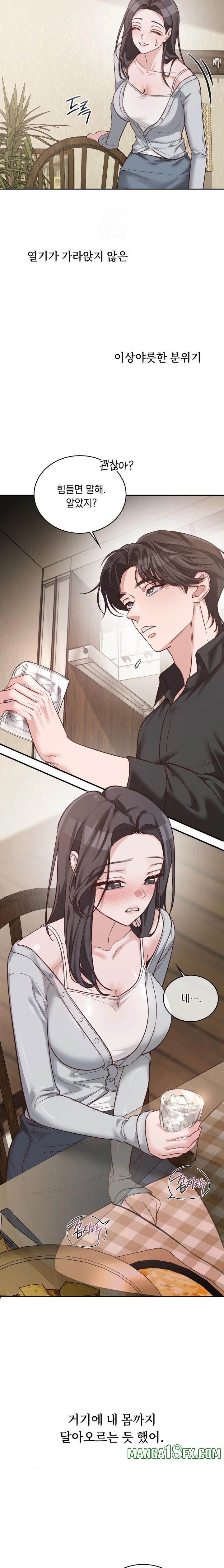 A College Student Who Does it Raw - Chapter 1 Page 25