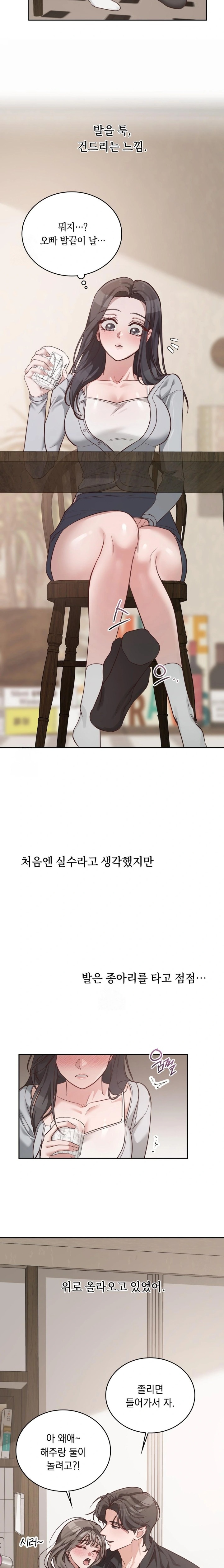 A College Student Who Does it Raw - Chapter 1 Page 27