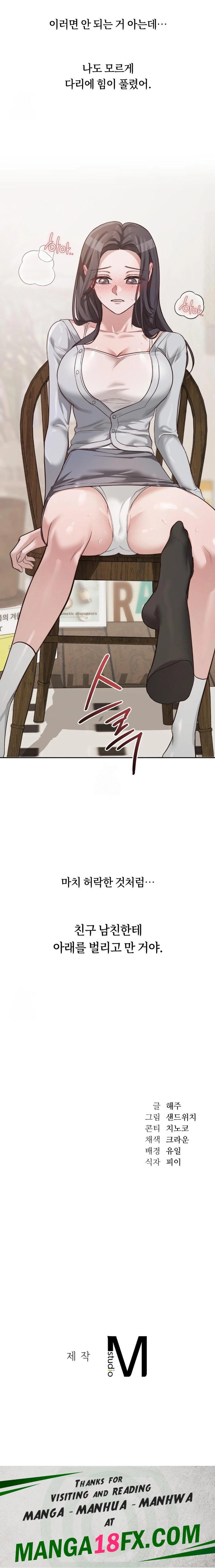 A College Student Who Does it Raw - Chapter 1 Page 30