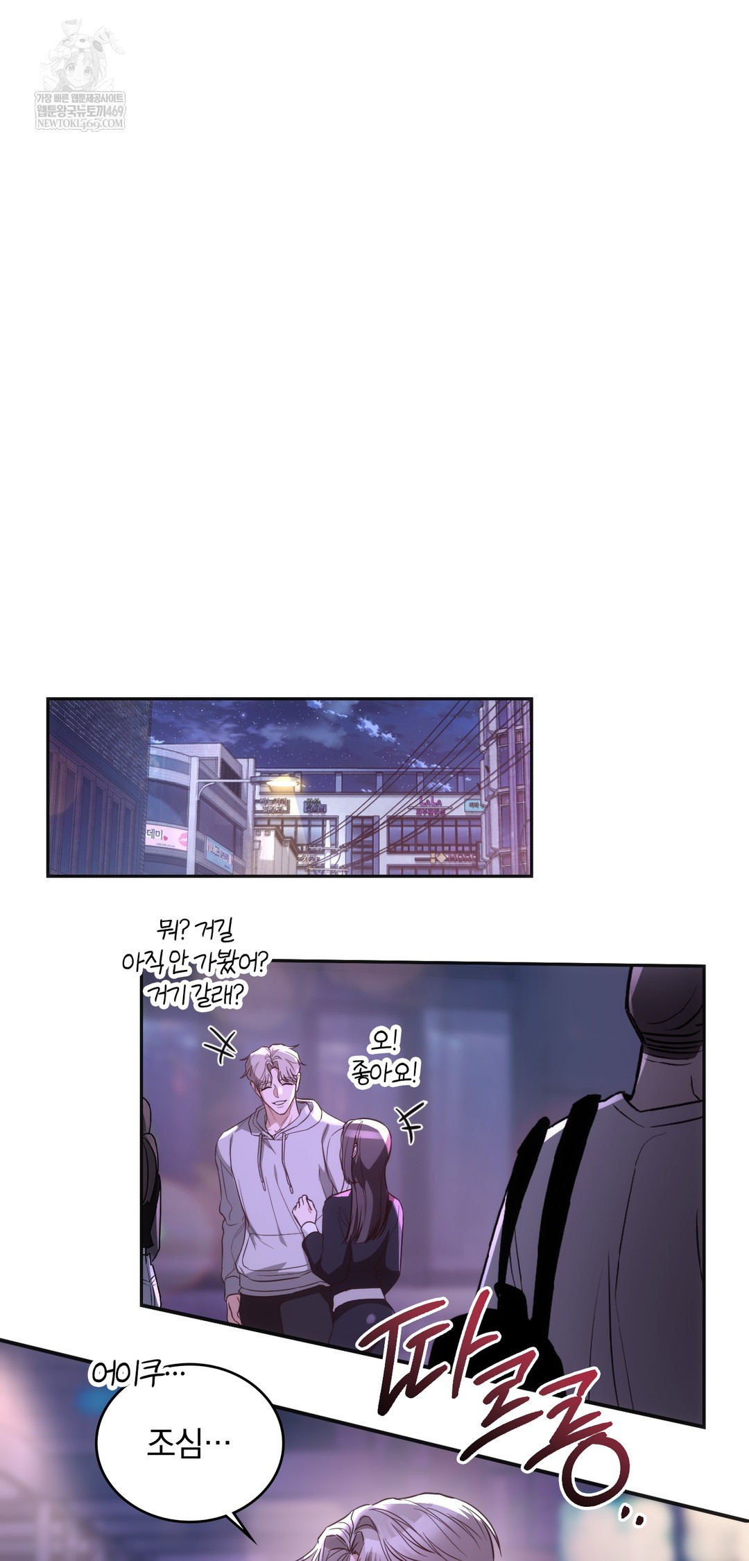 A College Student Who Does it Raw - Chapter 10 Page 27