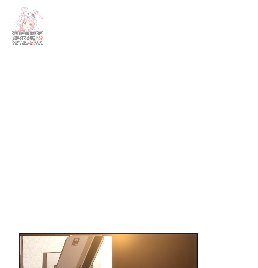 A College Student Who Does it Raw - Chapter 11 Page 1