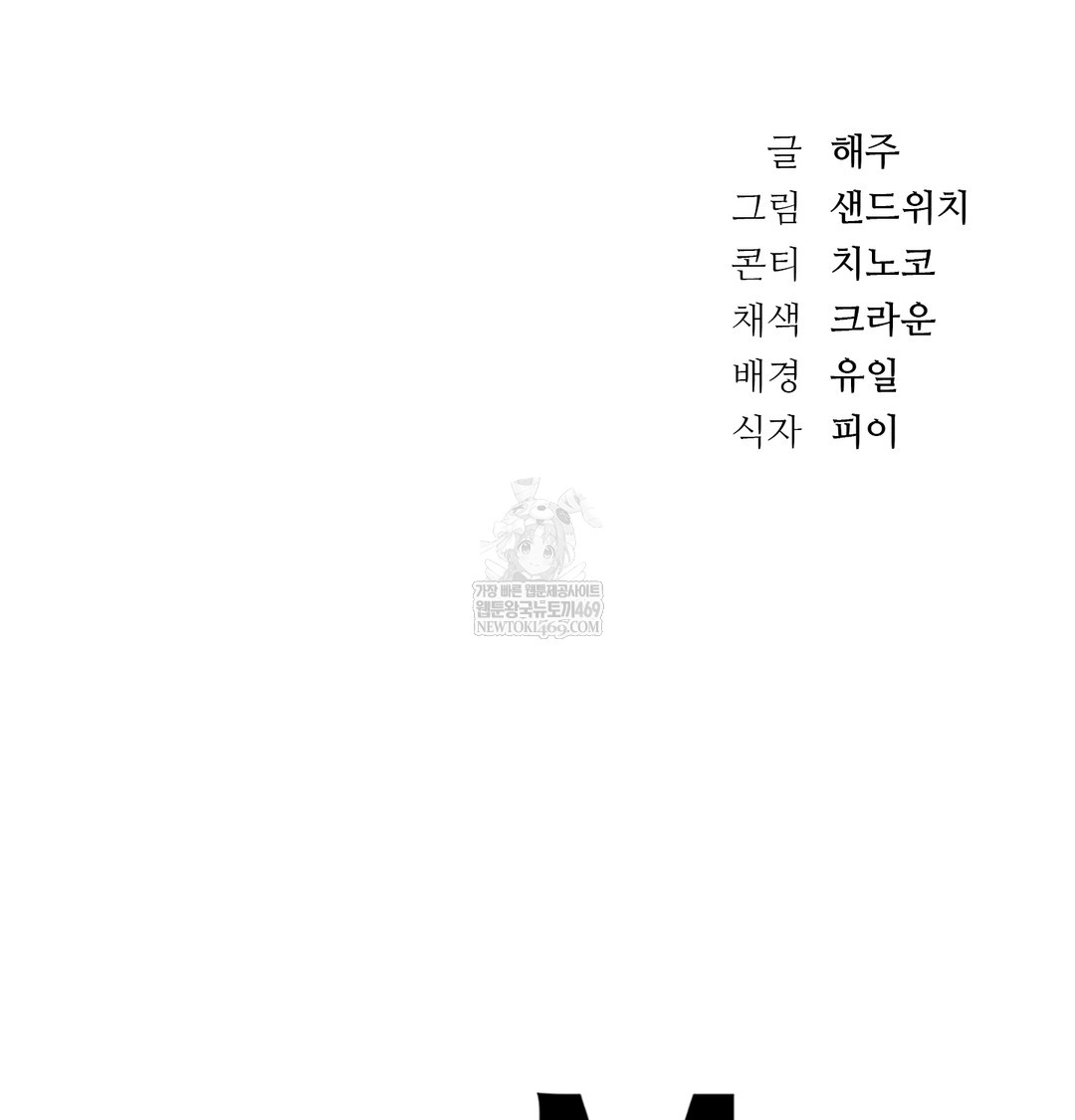 A College Student Who Does it Raw - Chapter 11 Page 112