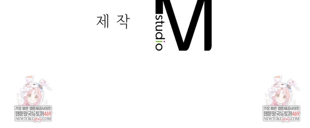 A College Student Who Does it Raw - Chapter 11 Page 113