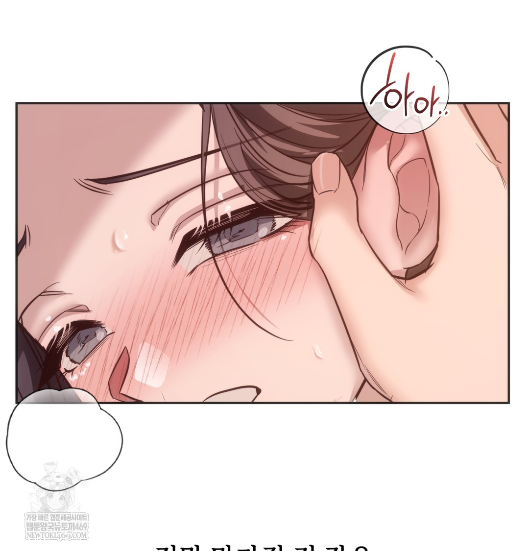 A College Student Who Does it Raw - Chapter 11 Page 77