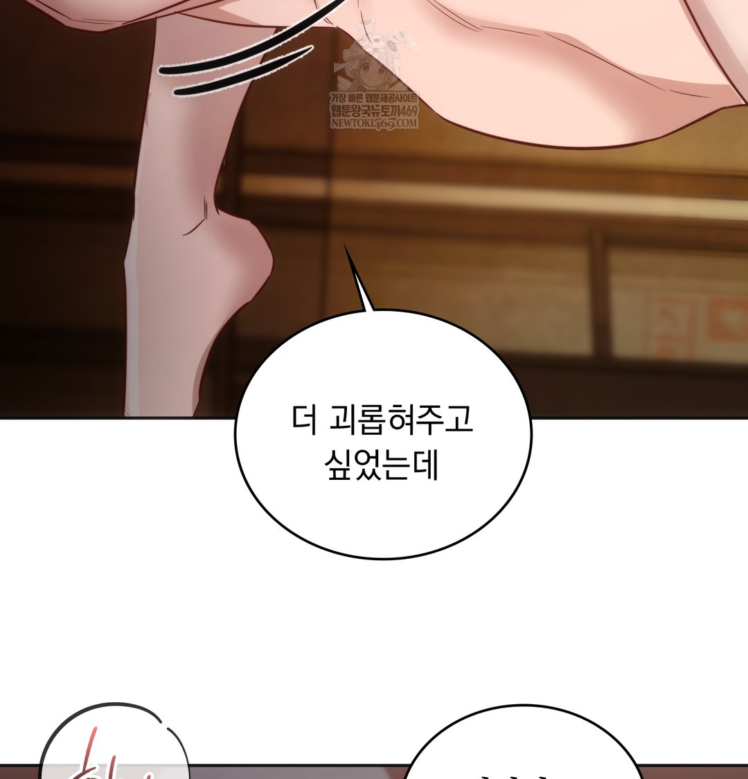 A College Student Who Does it Raw - Chapter 11 Page 87