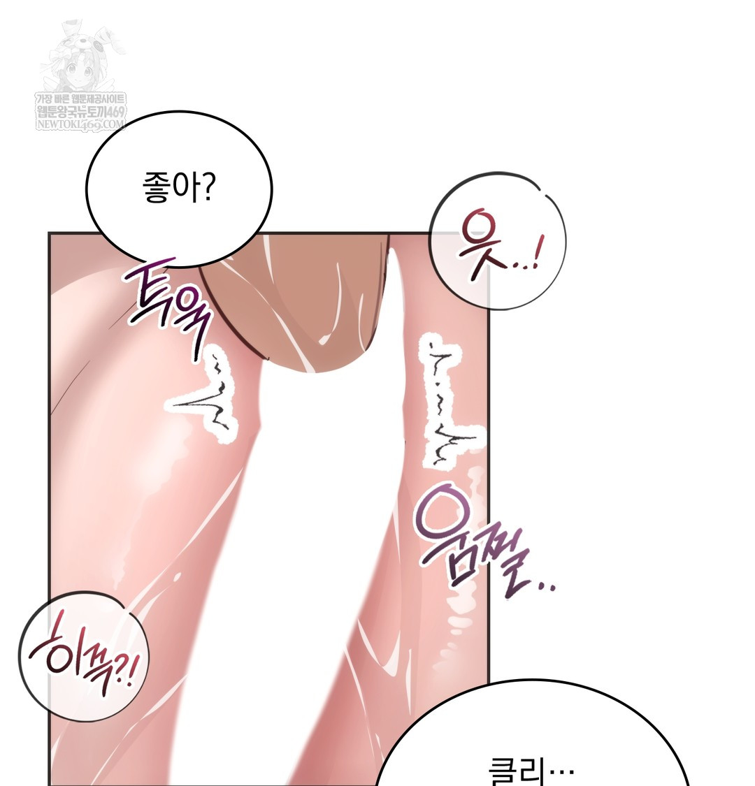 A College Student Who Does it Raw - Chapter 11 Page 95