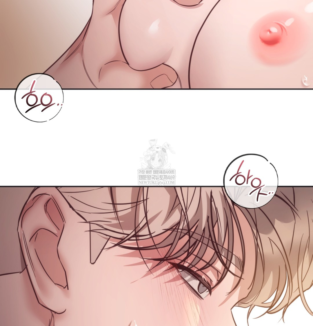 A College Student Who Does it Raw - Chapter 12 Page 23