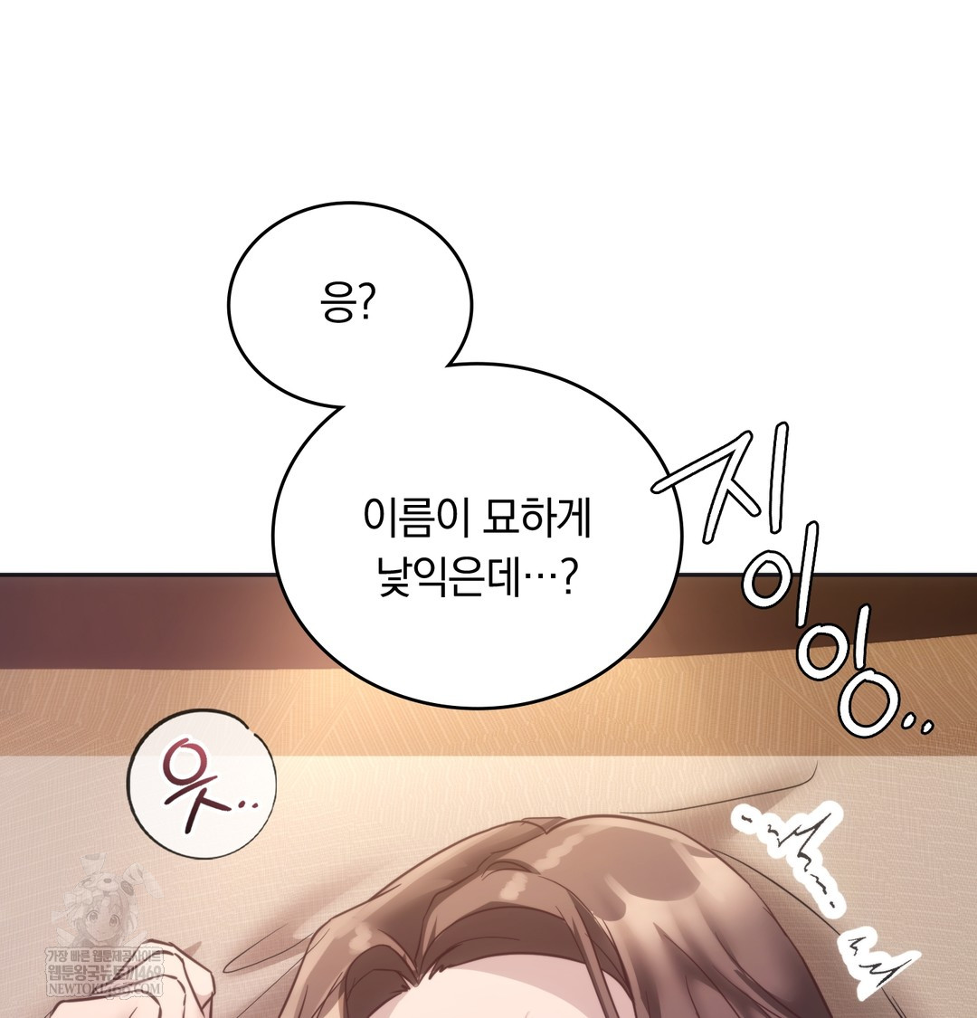 A College Student Who Does it Raw - Chapter 12 Page 40